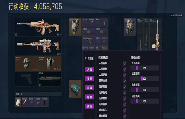 三角洲外挂锁手臂软件效果